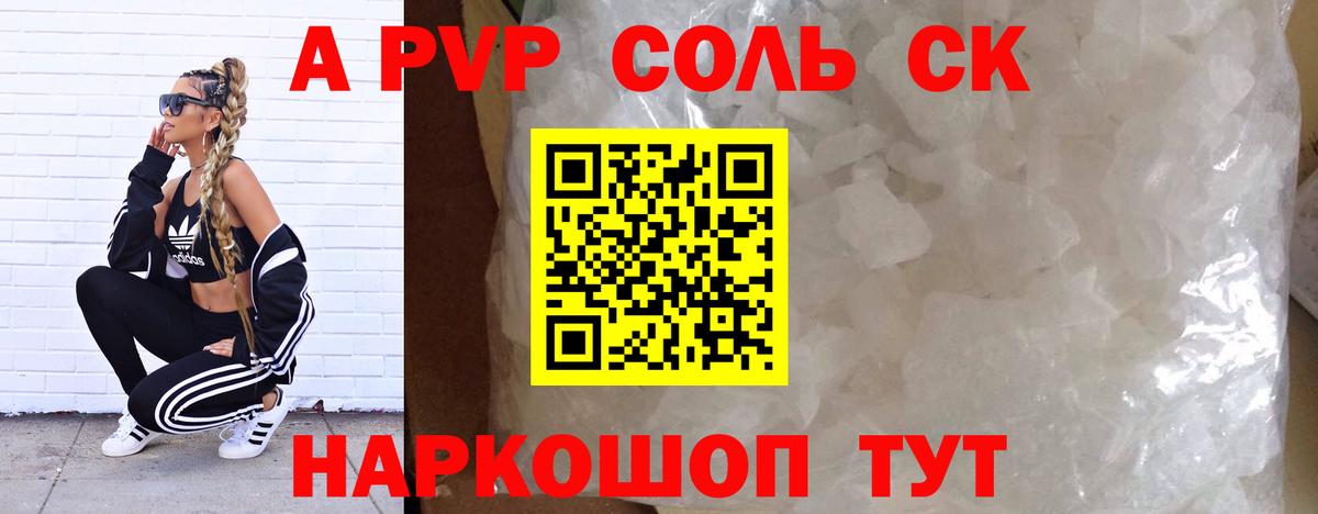 Новочебоксарск  Альфа ПВП кристаллы  Alfa_PVP крисы CK  Alpha PVP СК КРИС  Вход с VPN 