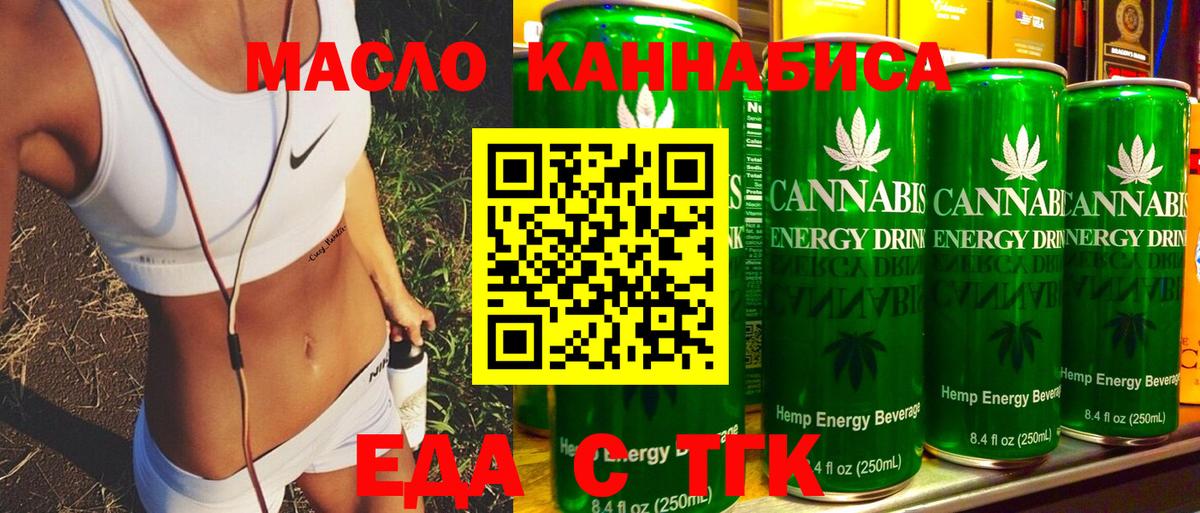 Новочебоксарск  Cannafood марихуана  Вход с VPN 