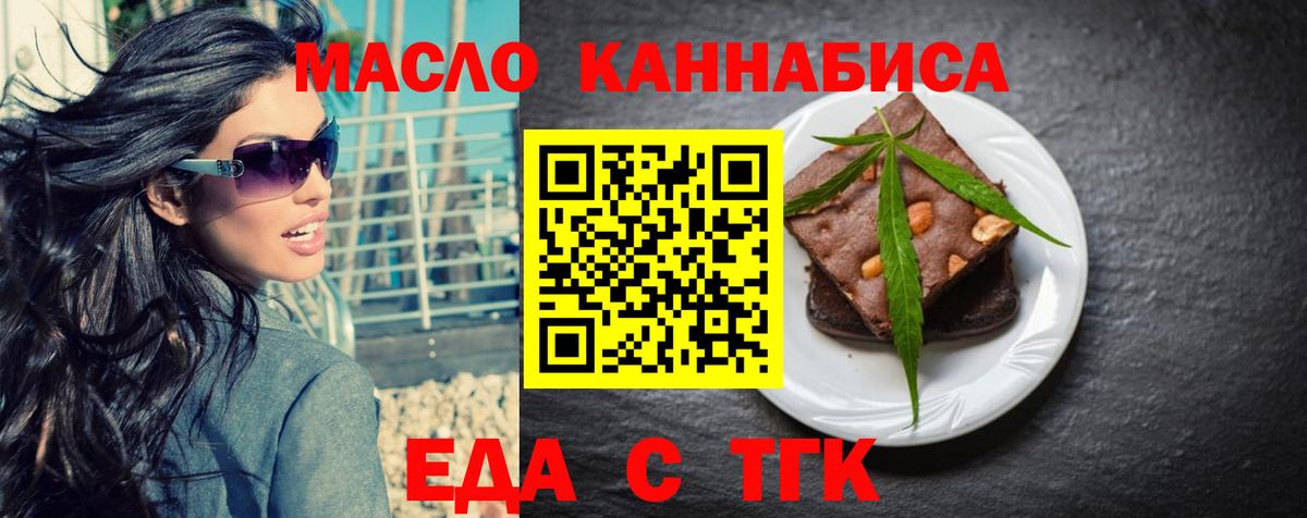 Cannafood конопля Новочебоксарск