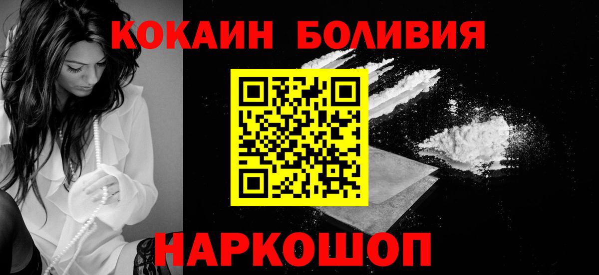 Cocaine Columbia  Вход с VPN  Кокаин 98%  Новочебоксарск 