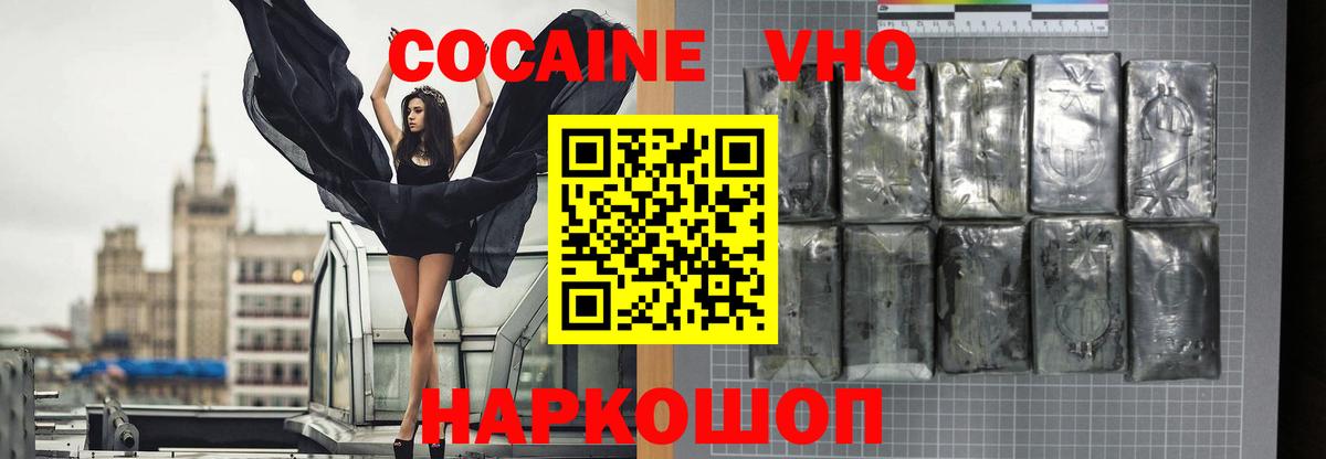 КОКАИН FishScale Новочебоксарск