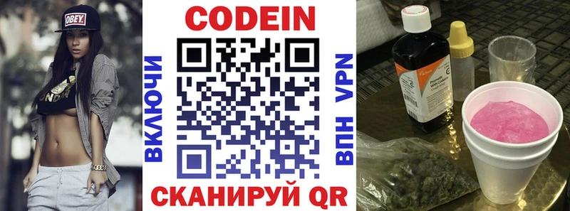Кодеин напиток Lean (лин) MEGA вход Новочебоксарск наркота