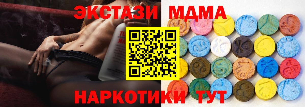 Ecstasy диски  Вход с VPN  закладка  Новочебоксарск  ЭКСТАЗИ 
