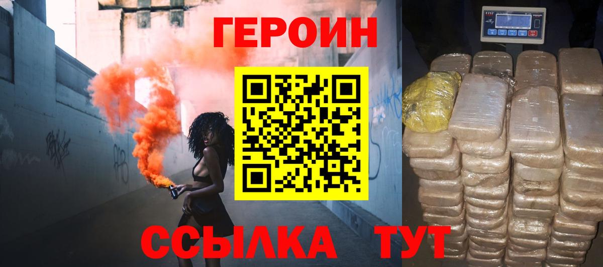 ГЕРОИН  Вход с VPN  Новочебоксарск  Героин Афган 