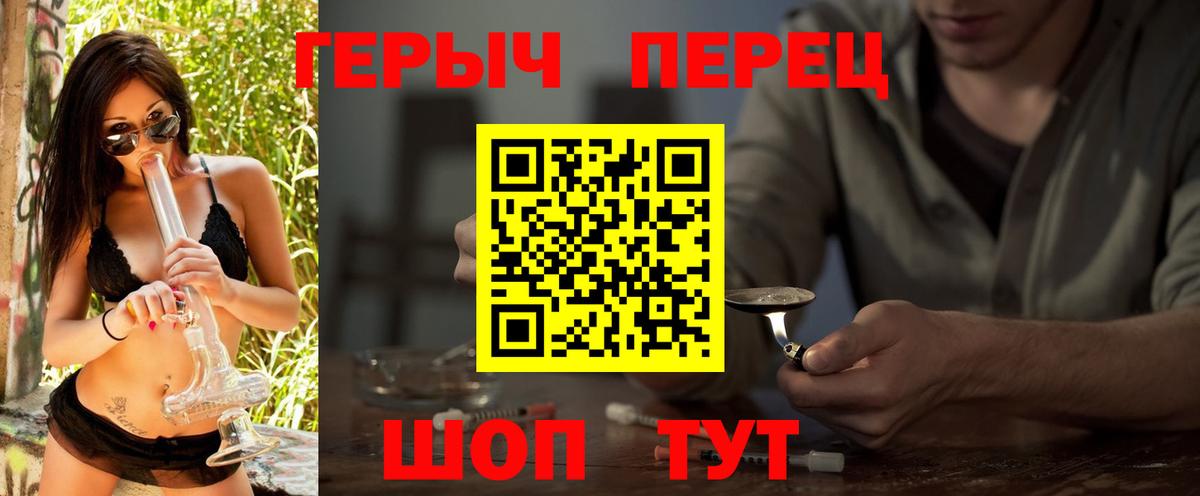 ГЕРОИН герыч Новочебоксарск