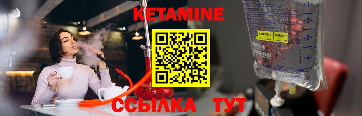 КЕТАМИН VHQ  КЕТАМИН ketamine  Новочебоксарск  Вход с VPN 