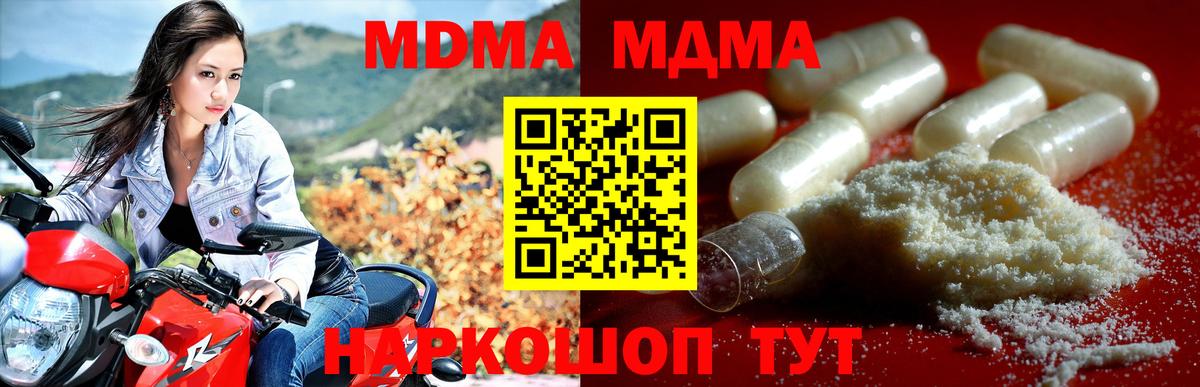 МДМА crystal Новочебоксарск