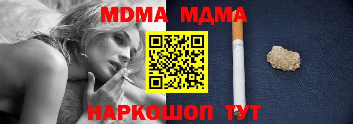 MDMA Molly  Вход с VPN  MDMA молли  МДМА  Новочебоксарск 