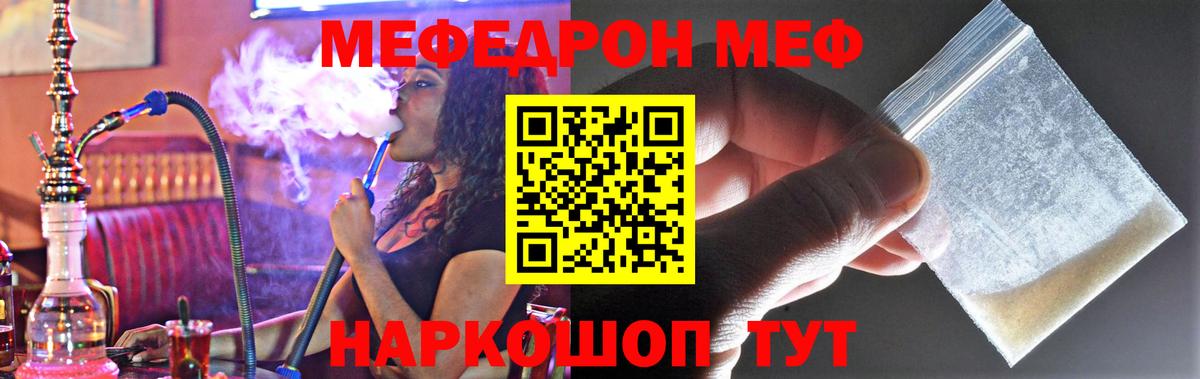 МЯУ-МЯУ mephedrone  Вход с VPN  МЕФ  МЯУ-МЯУ mephedrone  Мефедрон  Новочебоксарск 