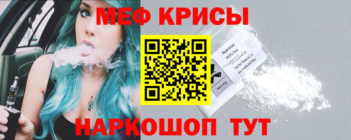 МЕФ мука Новочебоксарск
