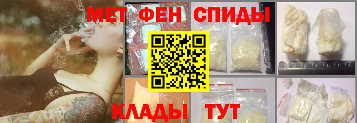 МЕТАМФЕТАМИН мет Новочебоксарск