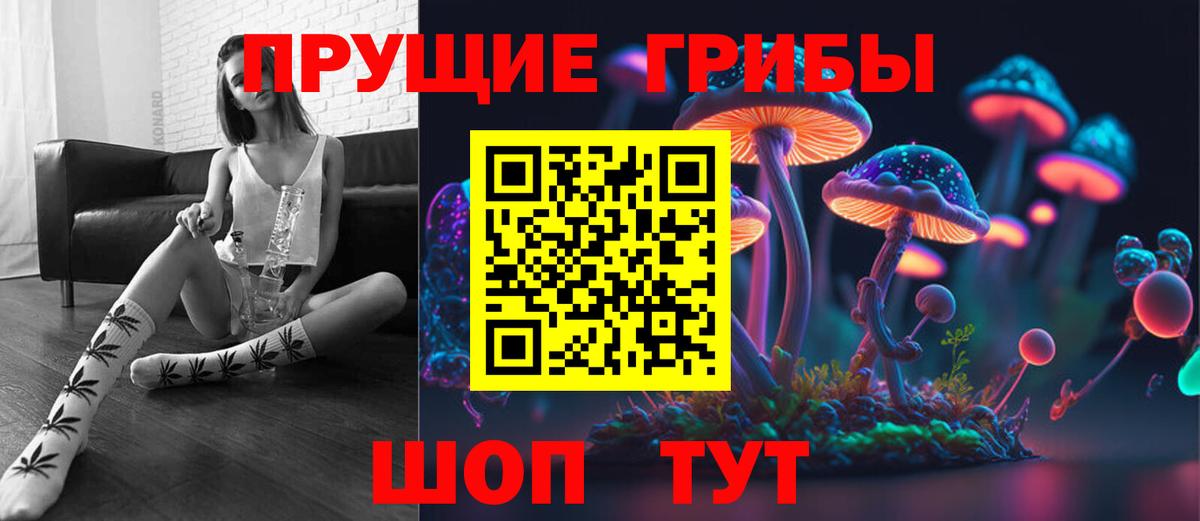Псилоцибиновые грибы прущие грибы Новочебоксарск